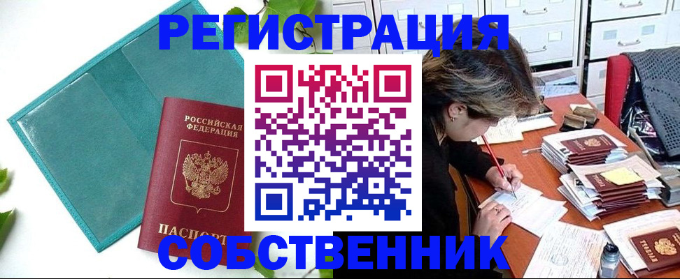 прописка иностранных граждан в Смоленской области