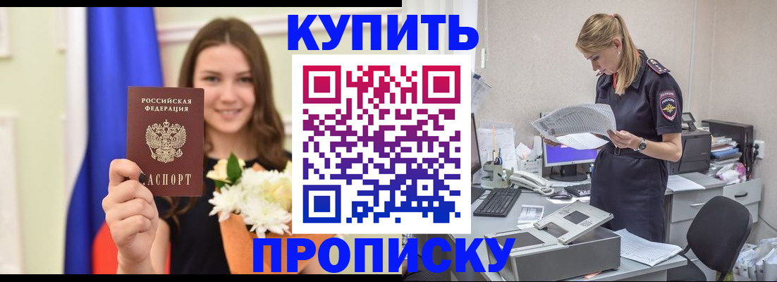 временная регистрация в квартире в Смоленской области