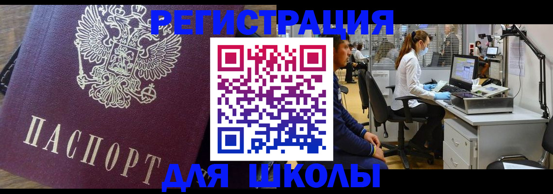 прописка в Смоленской области